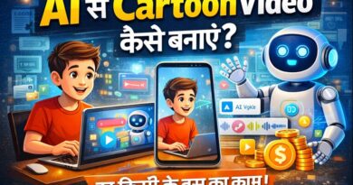 AI से cartoon video कैसे बनाएं – AI tools से animated cartoon video creation guide