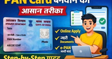 PAN Card बनवाने की आसान तरीका | Online Apply, Documents और e-PAN guide