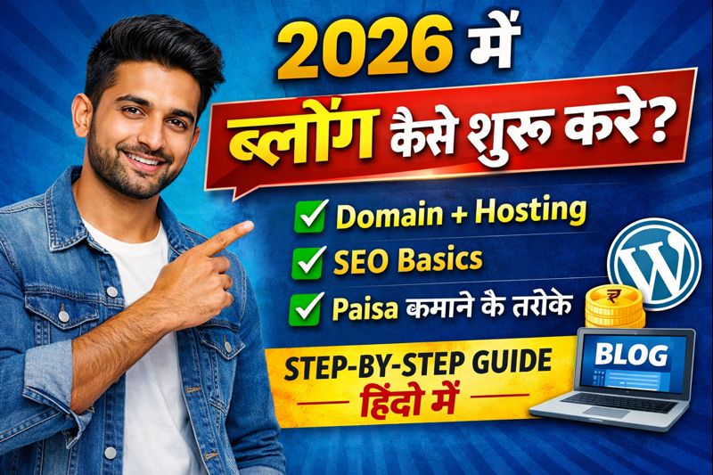 2026 में ब्लॉग कैसे शुरू करें हिंदी में – Domain Hosting SEO और पैसे कमाने की पूरी जानकारी वाला ब्लॉगिंग thumbnail