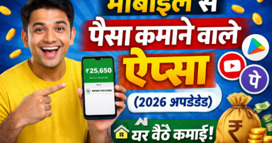 मोबाइल से पैसा कमाने वाले ऐप्स 2026 अपडेटेड – स्मार्टफोन से घर बैठे ऑनलाइन कमाई दिखाता हुआ थंबनेल